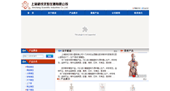 Desktop Screenshot of cn.xinch.com