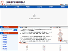 Tablet Screenshot of cn.xinch.com